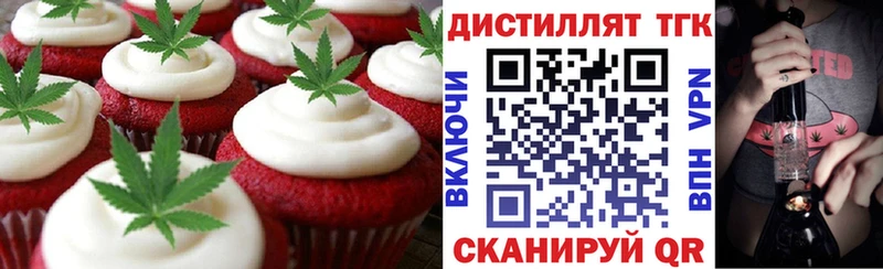 Печенье с ТГК марихуана Торопец