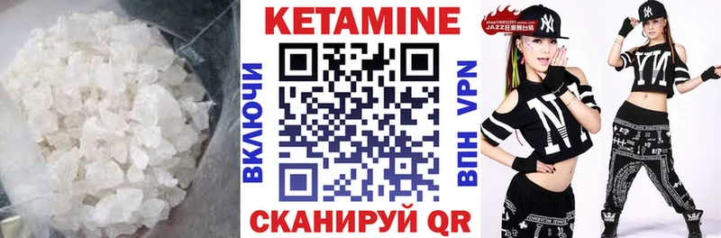 Кетамин VHQ цены Торопец