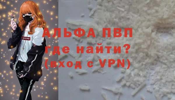 альфа пвп Балабаново