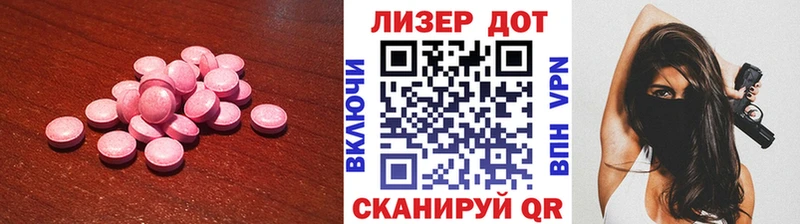 Лсд 25 экстази ecstasy  Торопец 