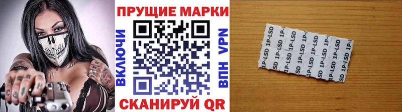 Марки 25I-NBOMe 1,8мг  закладка  Торопец 